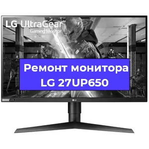 Замена матрицы на мониторе LG 27UP650 в Санкт-Петербурге